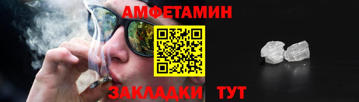 Сыктывкар  АМФЕТАМИН 97%  Амфетамин  Вход с VPN 