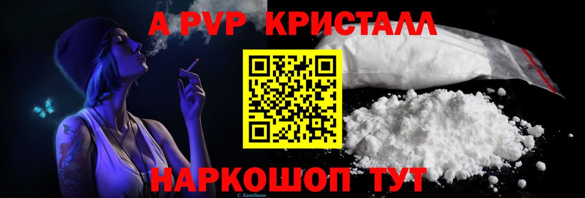 Alpha PVP мука  Вход с VPN  Alpha-PVP кристаллы  Alpha-PVP  Сыктывкар  A-PVP кристаллы 