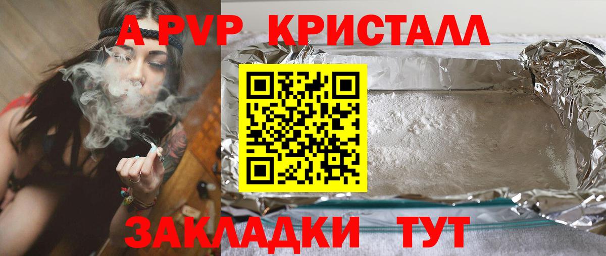 Alpha PVP СК КРИС  Alpha-PVP VHQ  Сыктывкар 