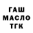 Бутират GHB Yashar Rzayev