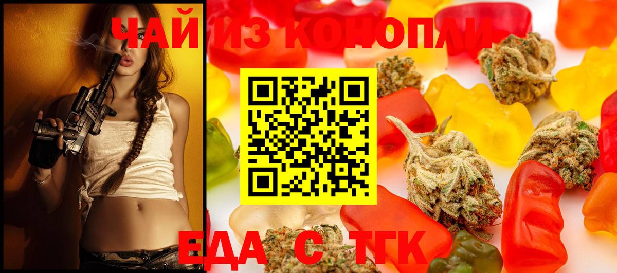 Сыктывкар  Cannafood марихуана  Вход с VPN 