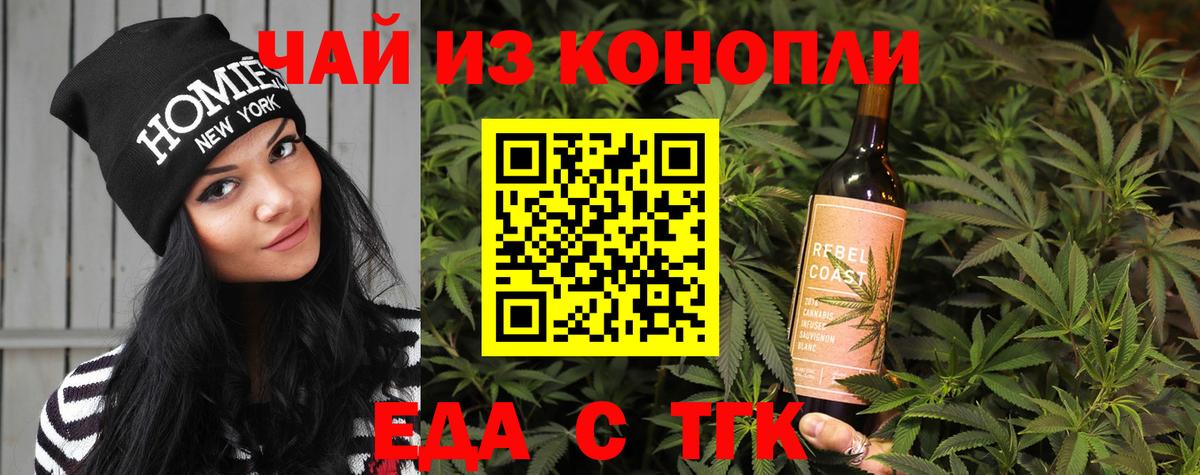 Еда ТГК конопля Сыктывкар