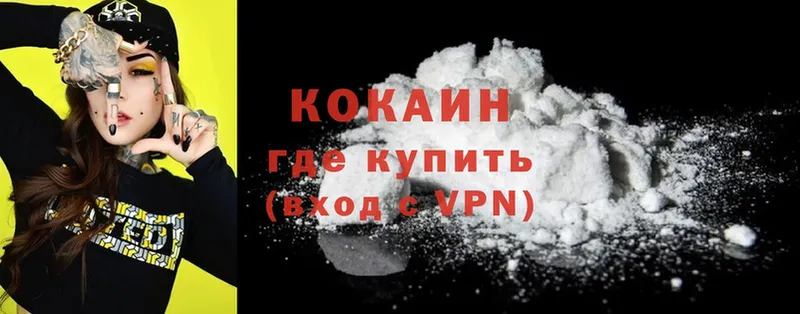 магазин    Сыктывкар  Cocaine 98% 