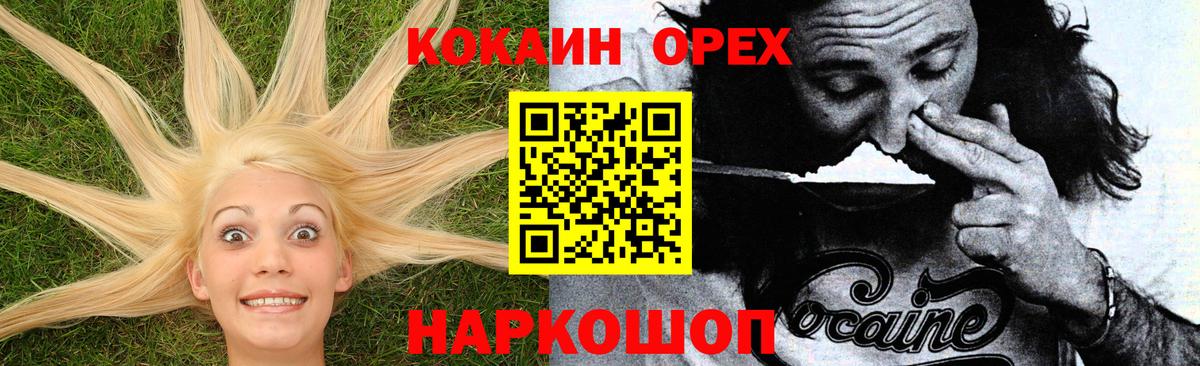 COCAIN Перу Сыктывкар