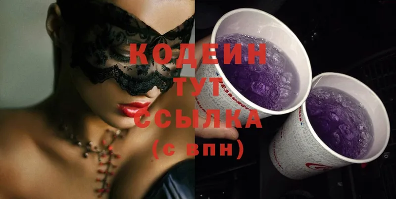 Кодеиновый сироп Lean напиток Lean (лин)  Сыктывкар 