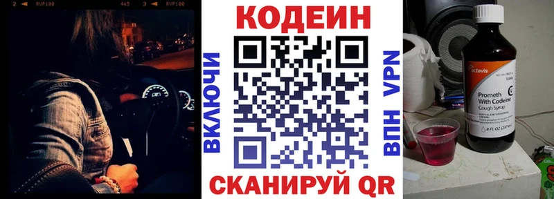 Codein Purple Drank  купить закладку  kraken tor  Сыктывкар 