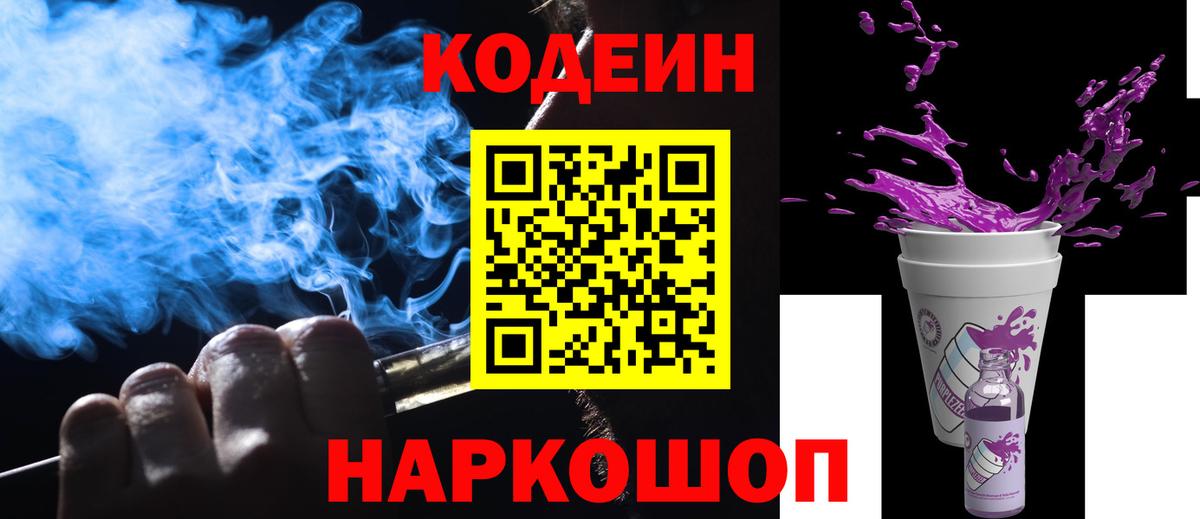 Кодеин напиток Lean (лин)  Кодеиновый сироп Lean напиток Lean (лин)  Сыктывкар  Вход с VPN 