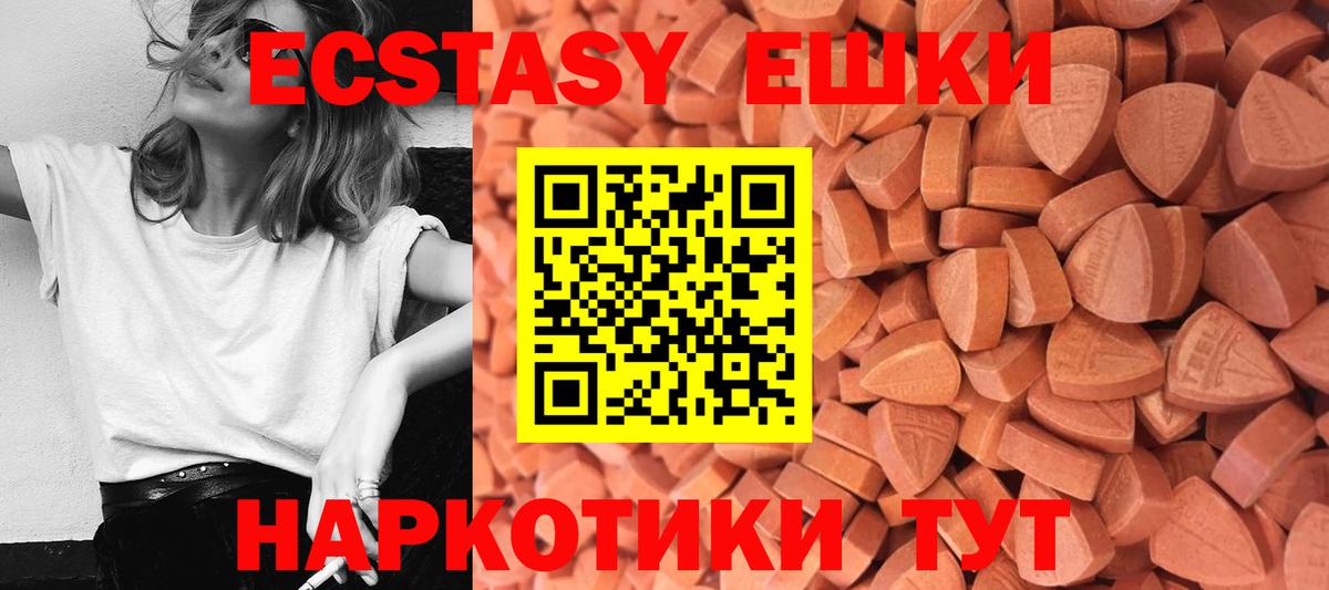 ЭКСТАЗИ MDMA  ссылка на мегу как зайти  где купить наркоту  Сыктывкар  Вход с VPN  Экстази ешки 