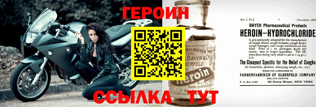 ГЕРОИН белый  Сыктывкар 