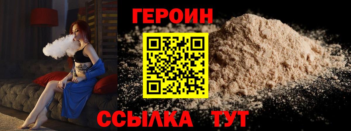 Героин афганец Сыктывкар