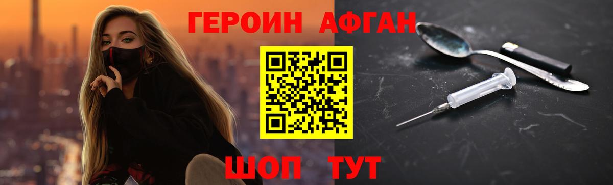 Героин гречка  ГЕРОИН  Сыктывкар  Вход с VPN 