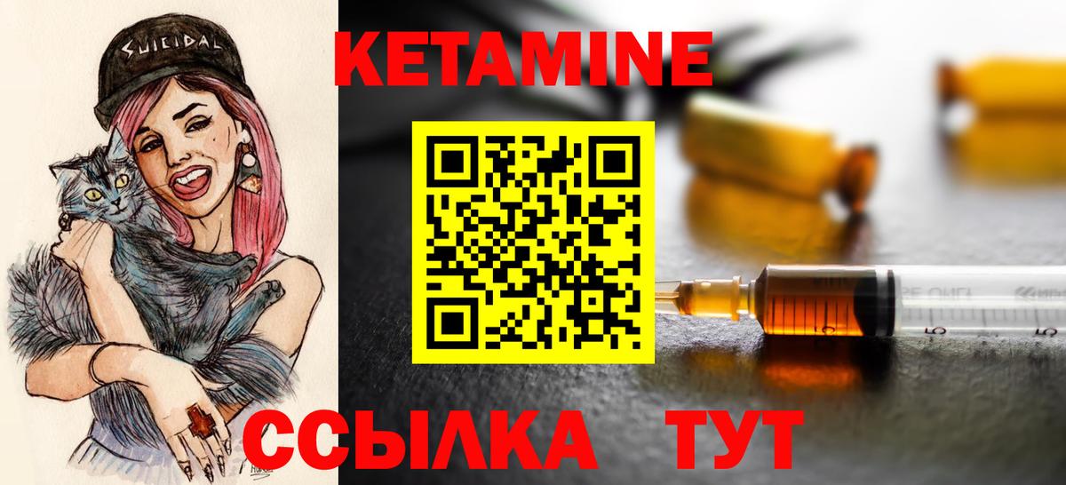 КЕТАМИН ketamine  КЕТАМИН ketamine  Сыктывкар  Вход с VPN 