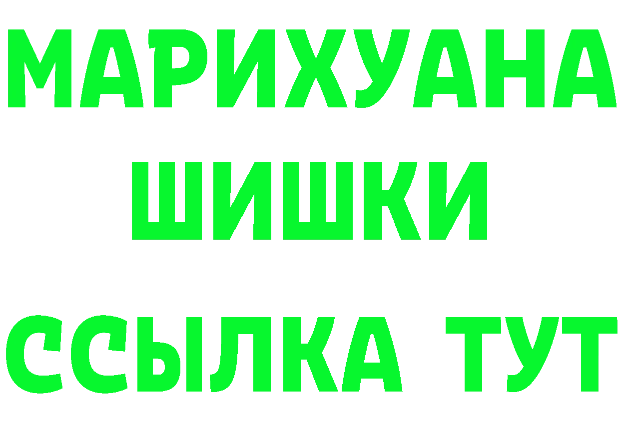 БУТИРАТ 99% сайт darknet МЕГА Сыктывкар