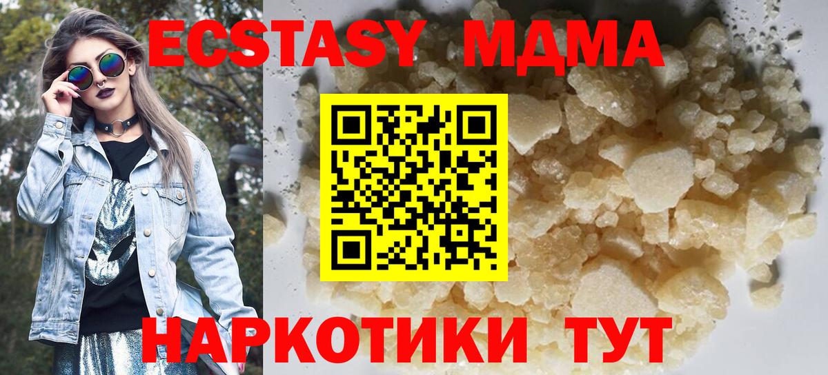 МДМА  МДМА crystal  Вход с VPN  МДМА VHQ  Сыктывкар 