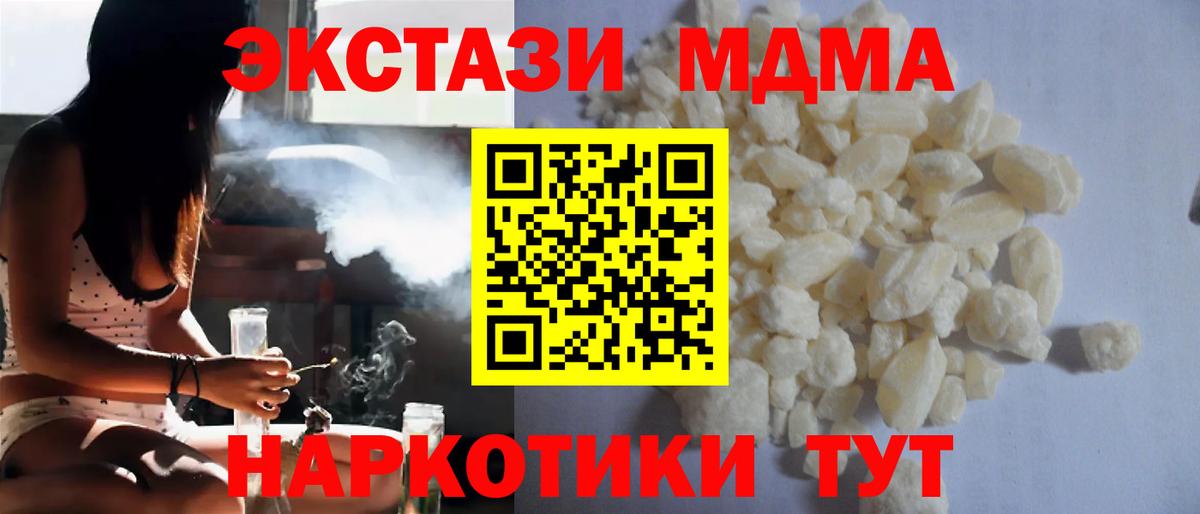 МДМА Molly Сыктывкар