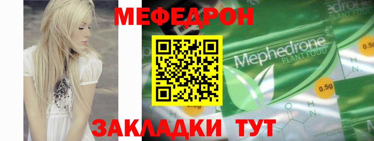 закладки  Вход с VPN  Меф  Сыктывкар  Мефедрон mephedrone  МЯУ-МЯУ 