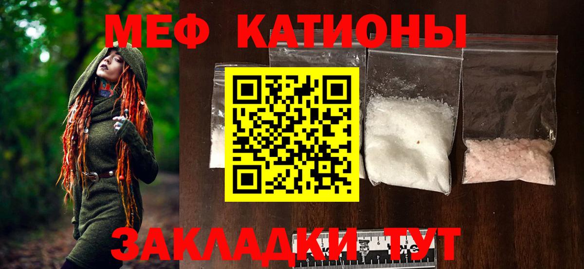 Мефедрон мука Сыктывкар