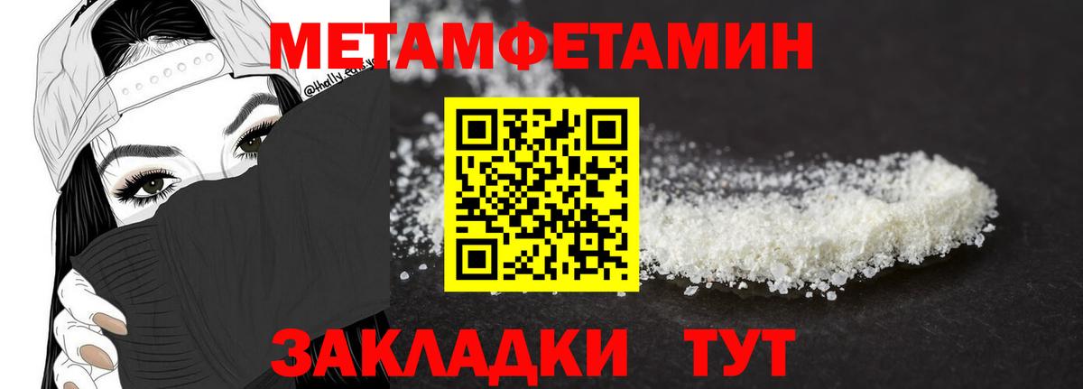 Первитин Methamphetamine Сыктывкар