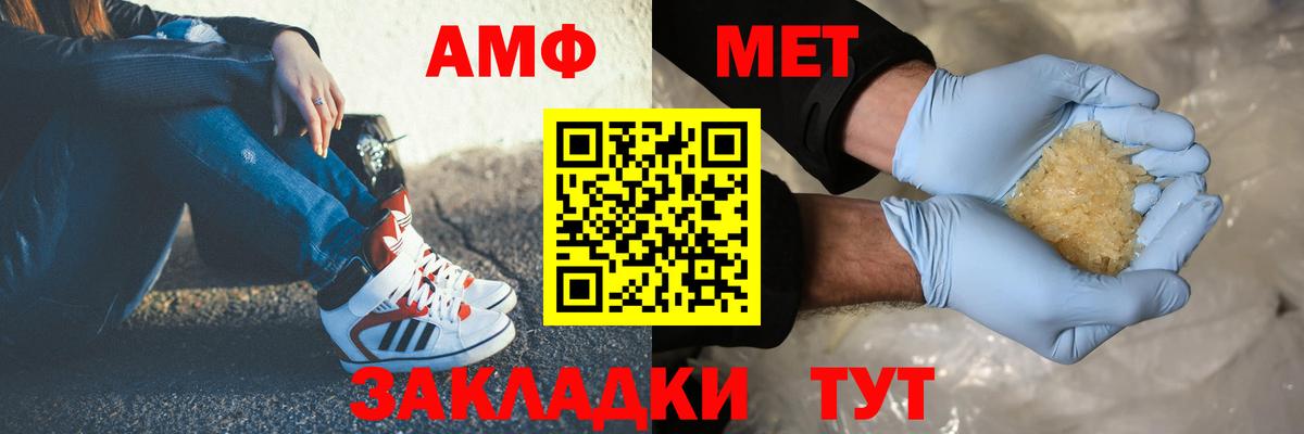 МЕТАМФЕТАМИН кристалл Сыктывкар