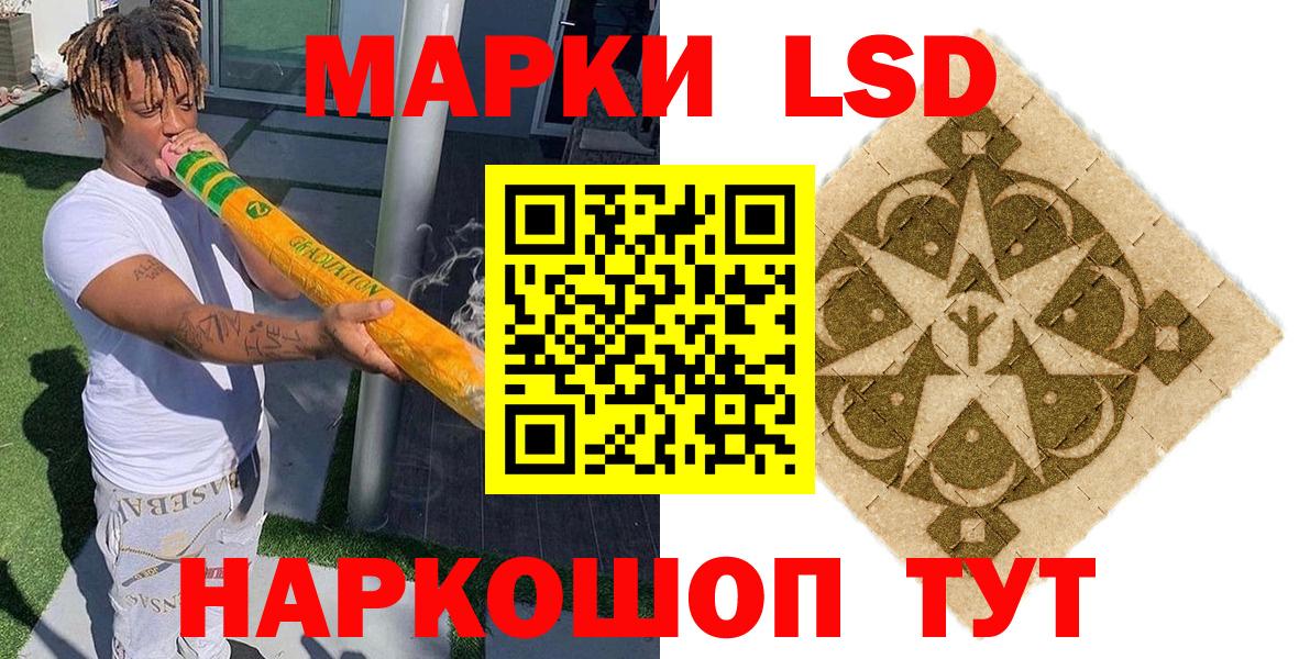 Наркотические марки 1,5мг  Наркотические марки  Сыктывкар 