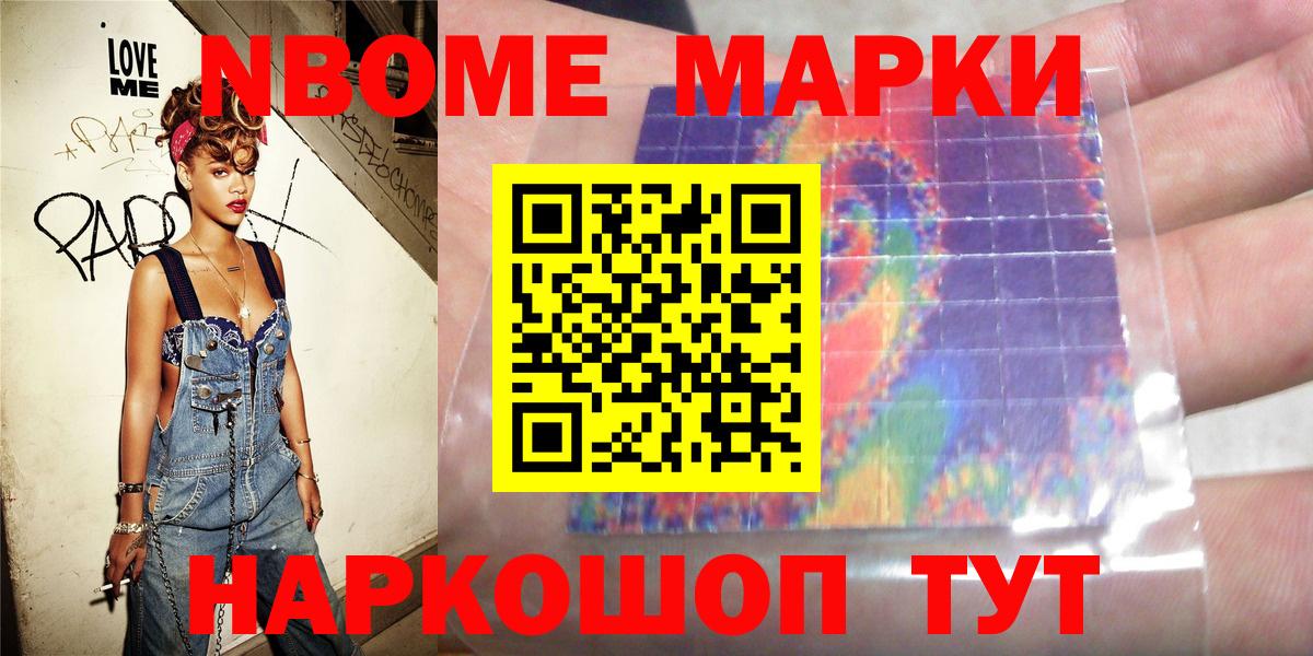 Наркотические марки 1,5мг Сыктывкар