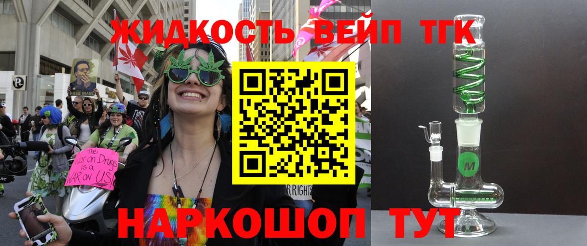 Дистиллят ТГК гашишное масло Сыктывкар