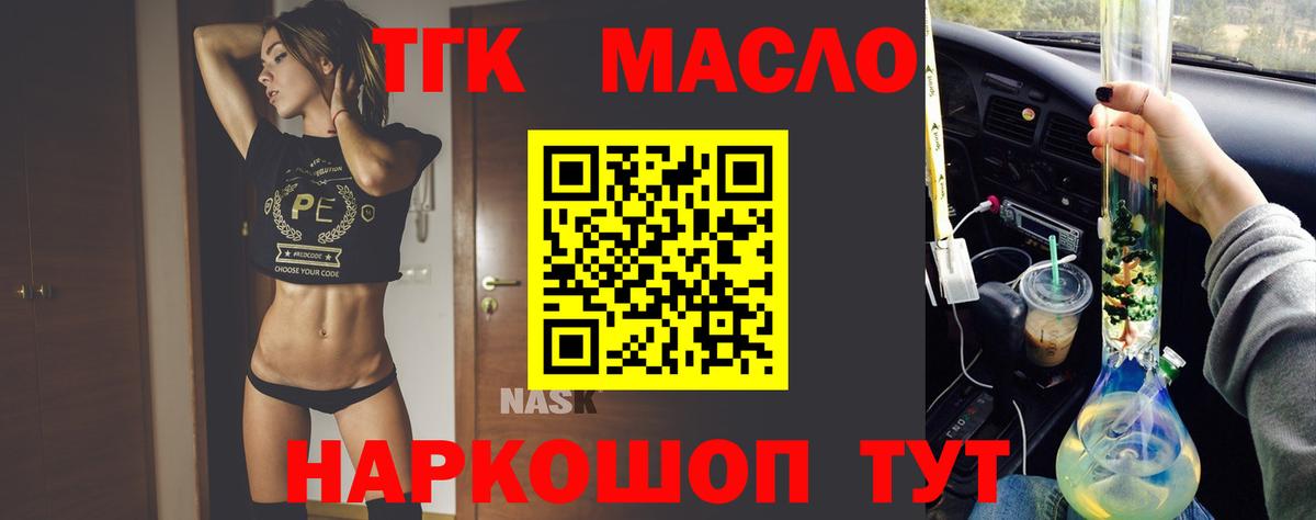 ТГК вейп Сыктывкар